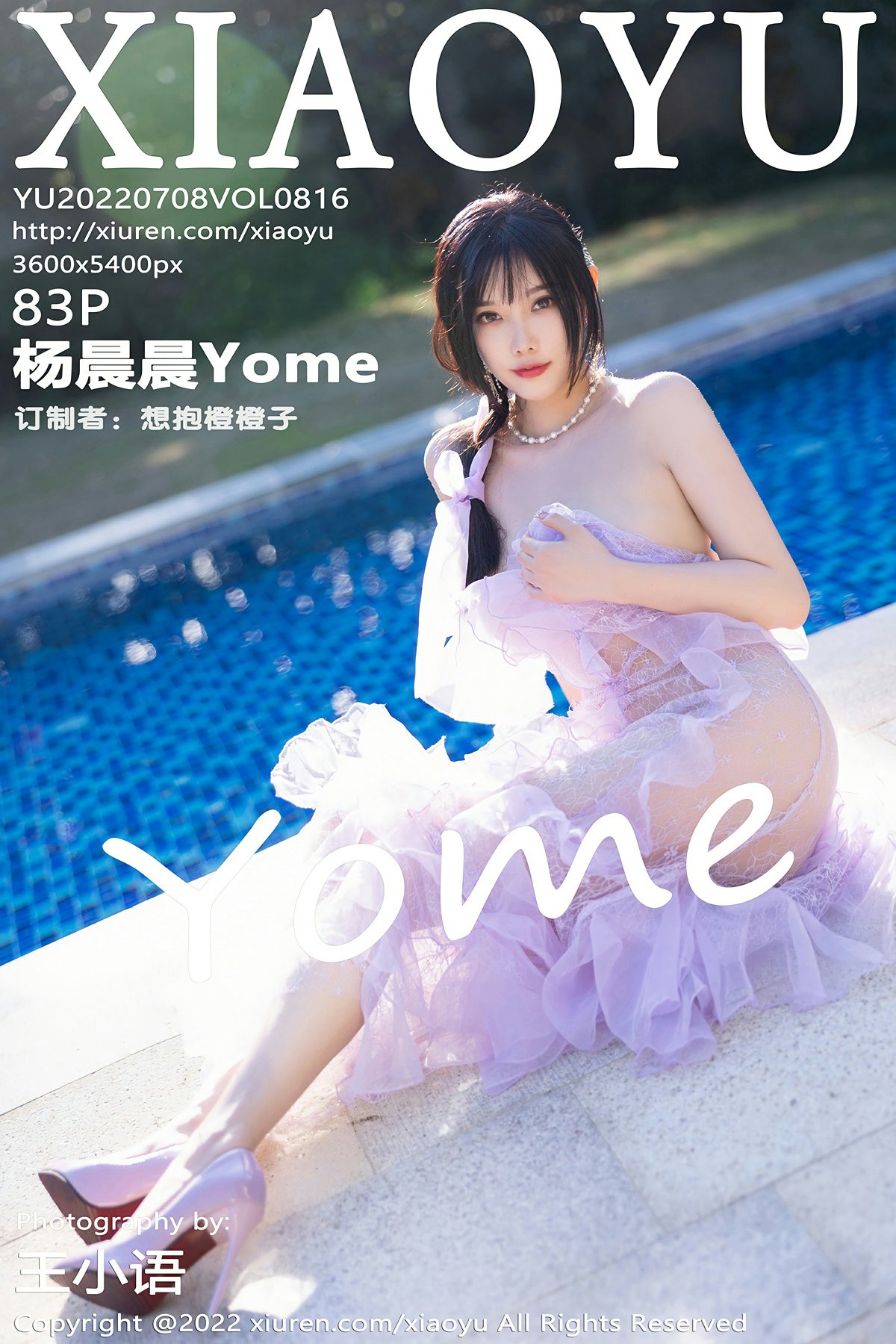 [XIAOYU语画界] 2022.07.08 VOL.816 杨晨晨Yome