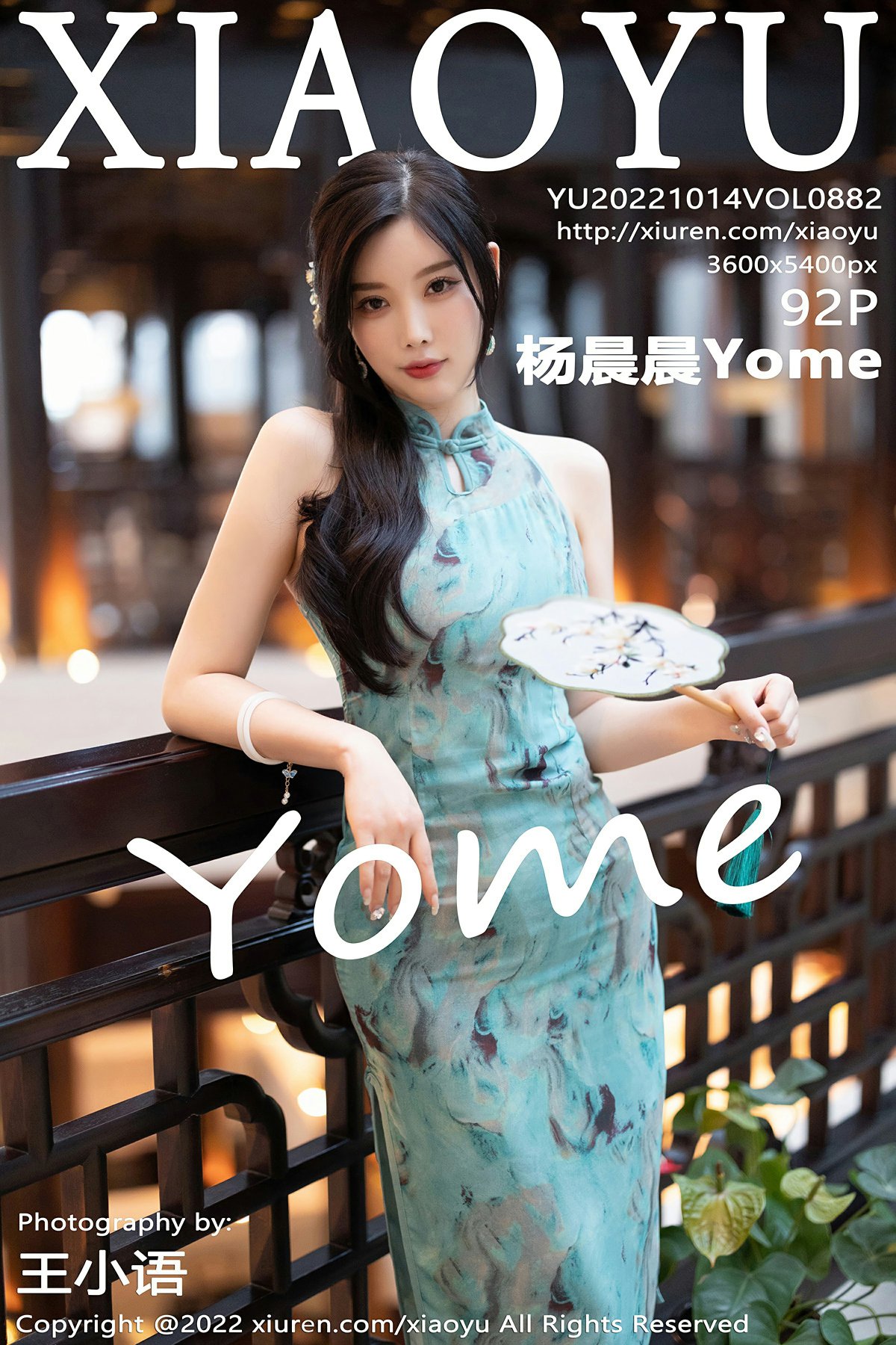 [XIAOYU语画界] 2022.10.14 VOL.882 杨晨晨Yome