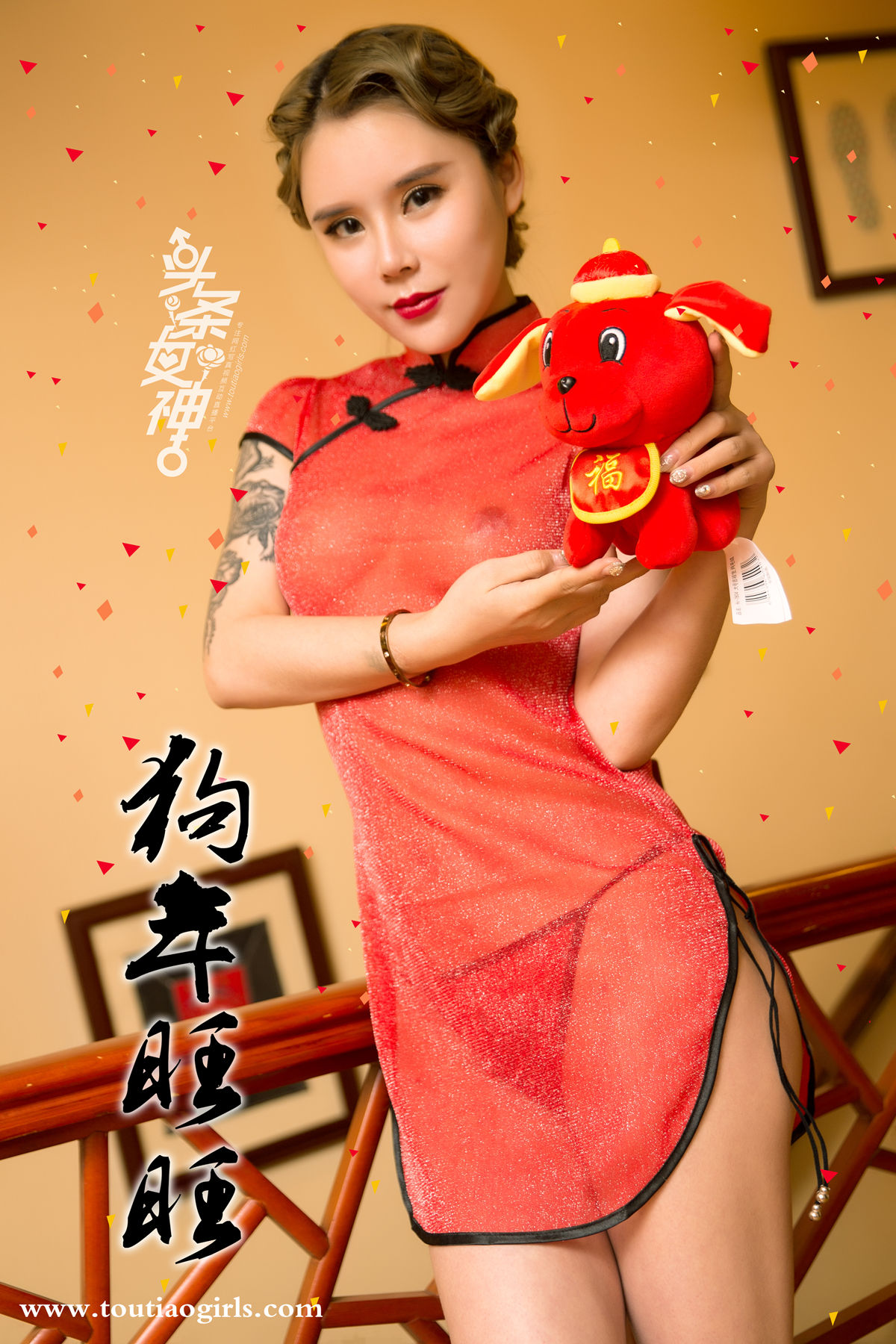 [TouTiao头条女神]园园&爱丽莎 新年吉祥