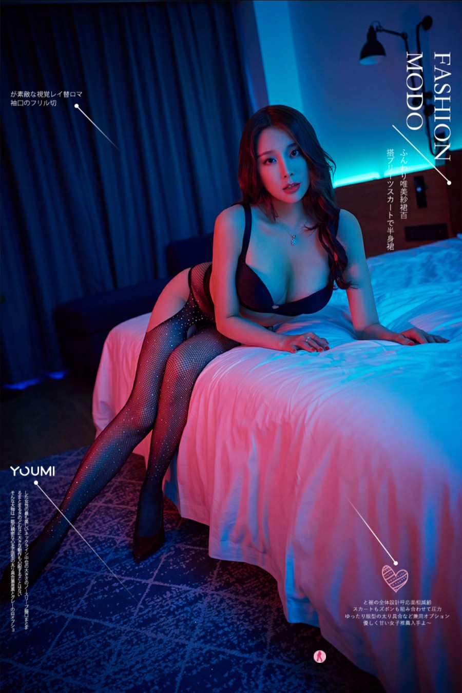 [YouMi尤蜜] 2020.08.31 筱慧 暗夜妖姬